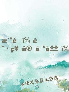 洪荒：请祖宗出山，为麒麟族做主！